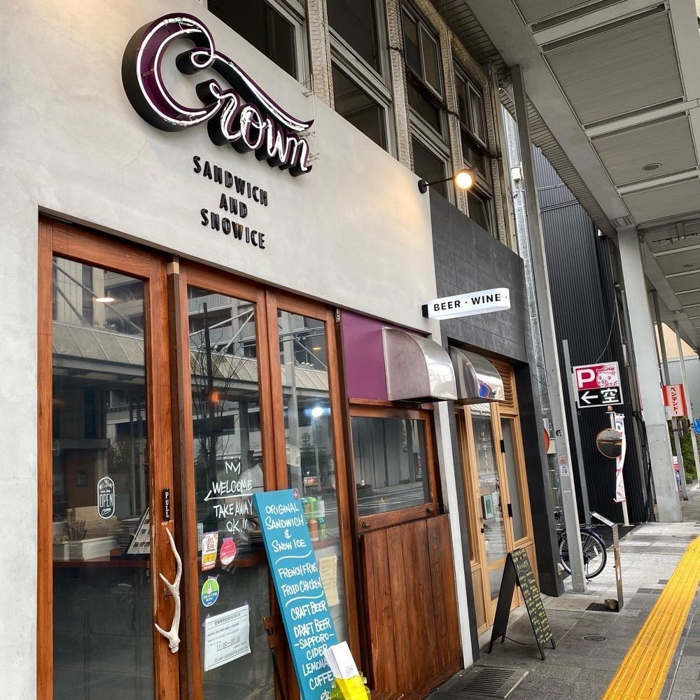 hellooooyuriさんが投稿したCrown Hamburgers AND DONUTS（クラウン ハンバーガー&ドーナツ【旧店名】クラウン サンドイッチ アンド スノーアイス）に関する口コミの画像