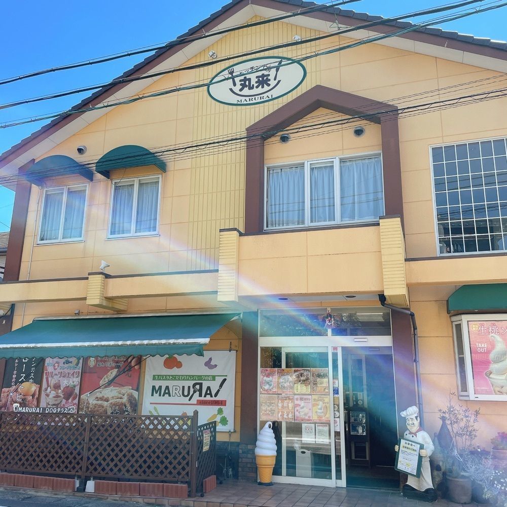 タンパク質王子【愛知・名古屋】さんが投稿したMARURAI（マルライ）に関する口コミの画像