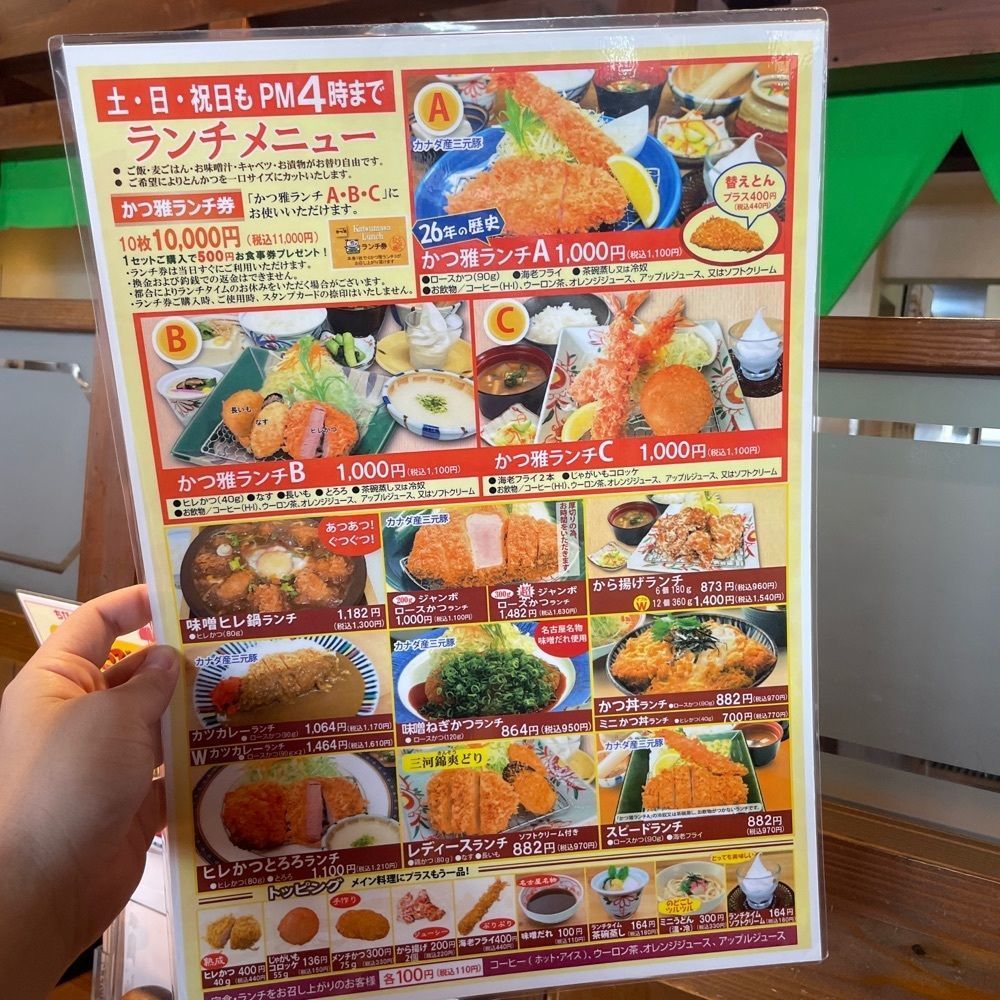 タンパク質王子【愛知・名古屋】さんが投稿したかつ雅 大府店に関する口コミの画像