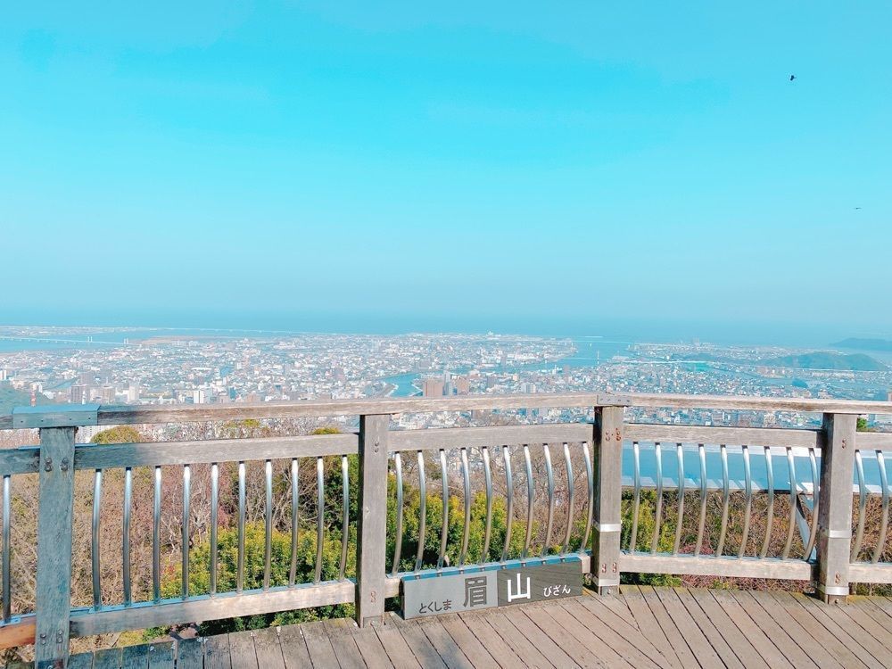 鉄道こまちさんが投稿した眉山公園に関する口コミの画像