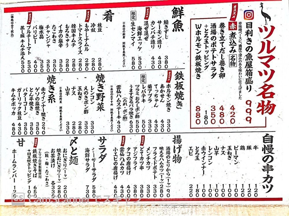 ぺたこ♡さんが投稿した酒場スタンド ニューツルマツ 上本町ハイハイタウン店に関する口コミの画像
