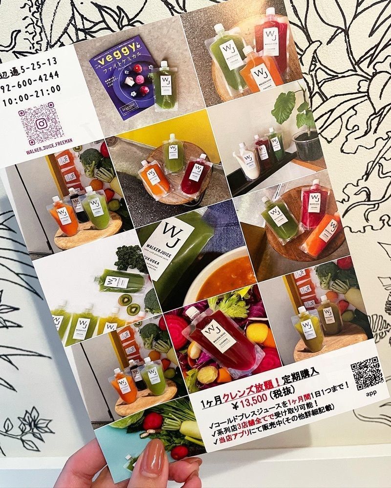 mai626さんが投稿したウォーカー ジュース（Walker juice）に関する口コミの画像