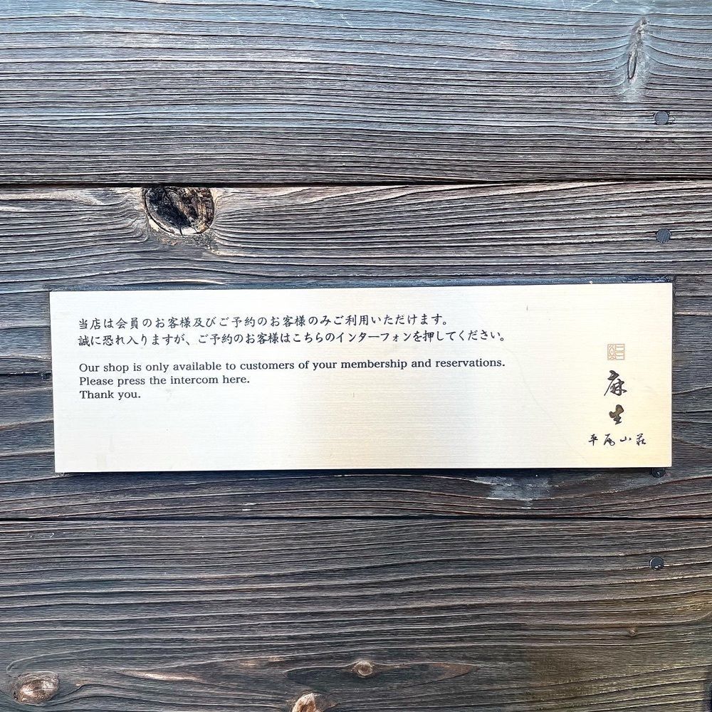 mai626さんが投稿した鮨 麻生 平尾山荘に関する口コミの画像