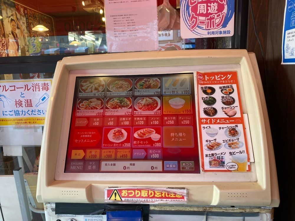 鉄道こまちさんが投稿した麺王 徳島駅前本店（めんおう）に関する口コミの画像