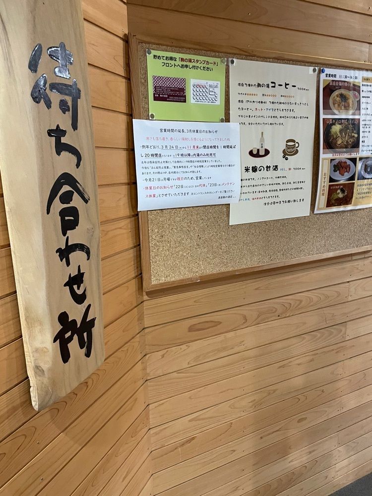 yoko☆さんが投稿した源泉 駒の湯荘に関する口コミの画像