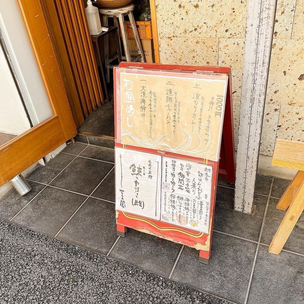 青木 孝文さんが投稿したFISHMAN KITCHENに関する口コミの画像