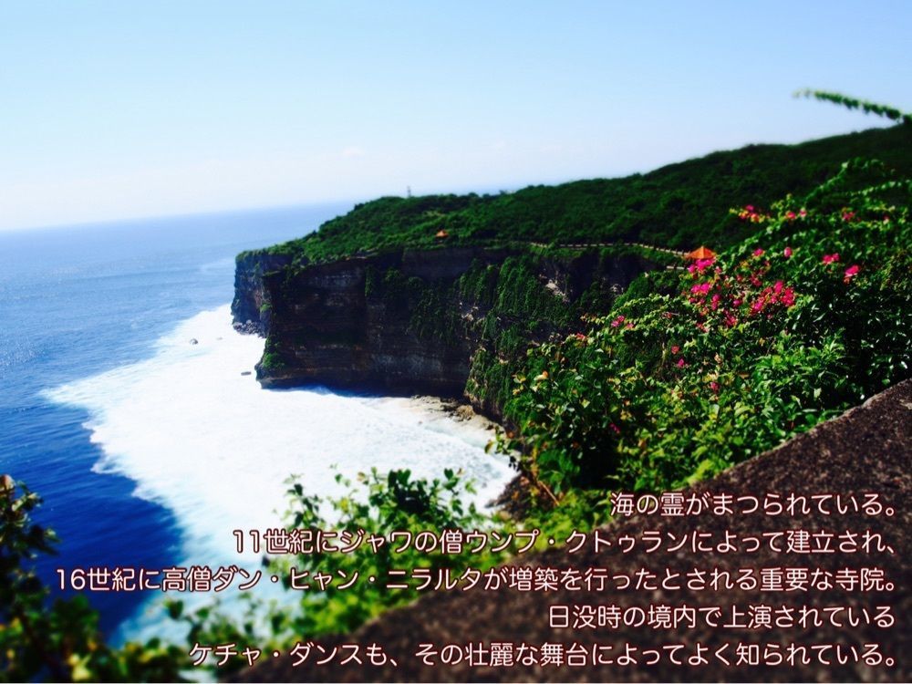 こけし@着物旅さんが投稿したウルワツ寺院に関する口コミの画像