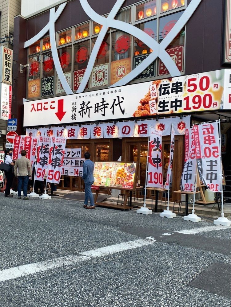 鉄道王さんが投稿した新時代 名駅柳橋店に関する口コミの画像