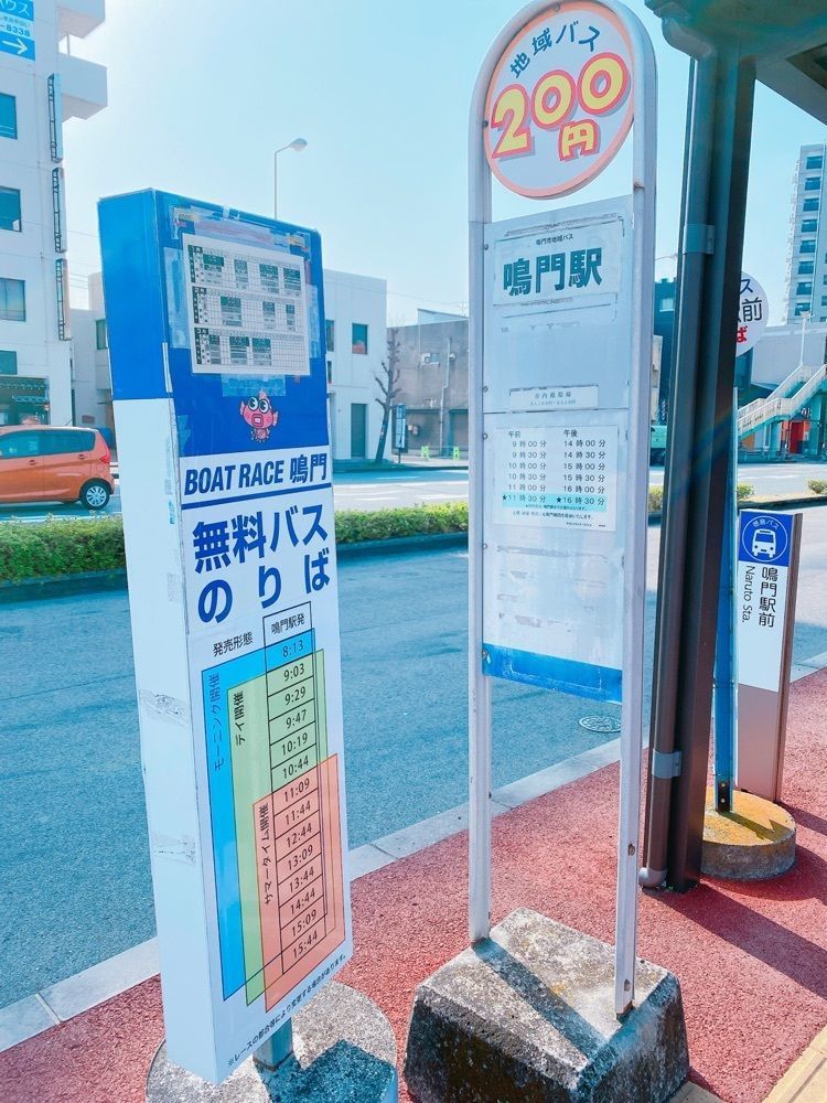 鉄道こまちさんが投稿した鳴門駅に関する口コミの画像