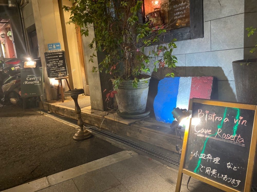 hellooooyuriさんが投稿したカーブ ロゼッタ（Cave Rosetta）に関する口コミの画像