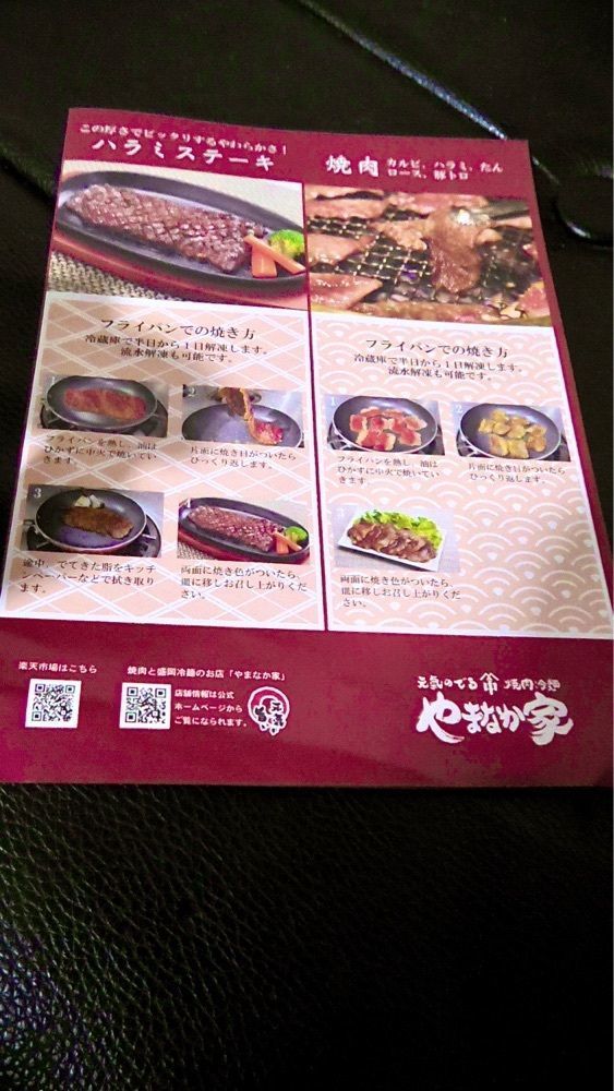東京食べあルークさんが投稿したやまなか家 気仙沼店（やまなかや）に関する口コミの画像