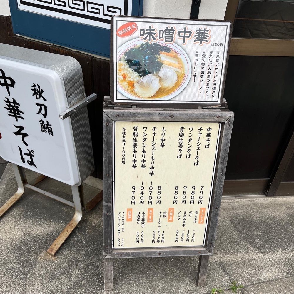 Kazushige1215さんが投稿した秋刀鮪だし 宣久に関する口コミの画像