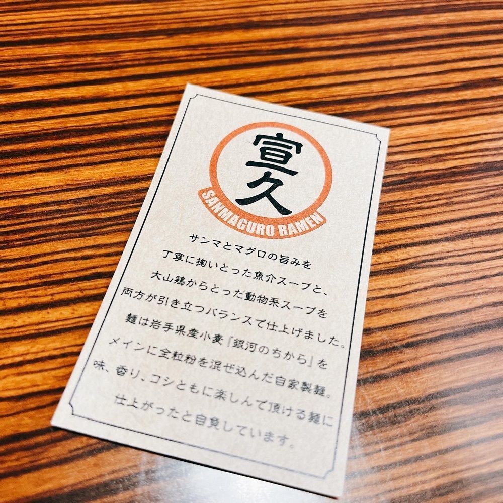 Kazushige1215さんが投稿した秋刀鮪だし 宣久に関する口コミの画像
