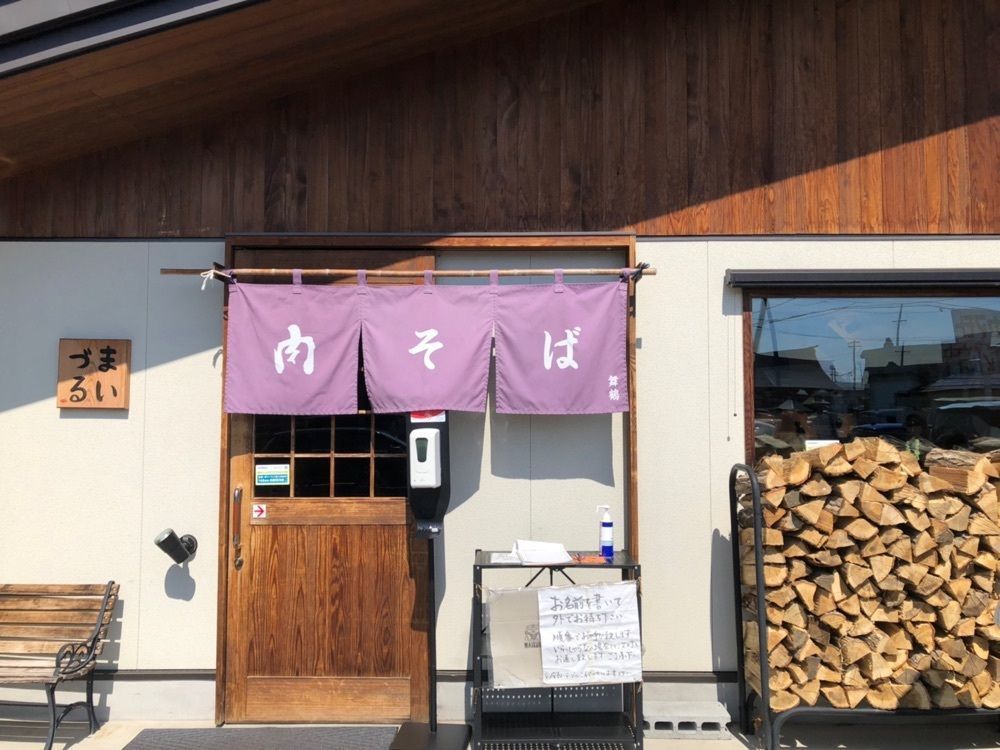 みいちゃんさんが投稿した肉そば 舞鶴に関する口コミの画像