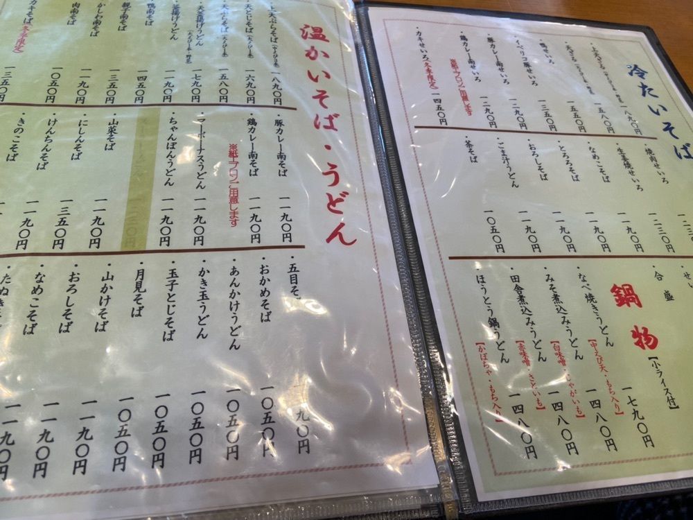 bananaさんが投稿したかやぶき蕎麦やぶに関する口コミの画像