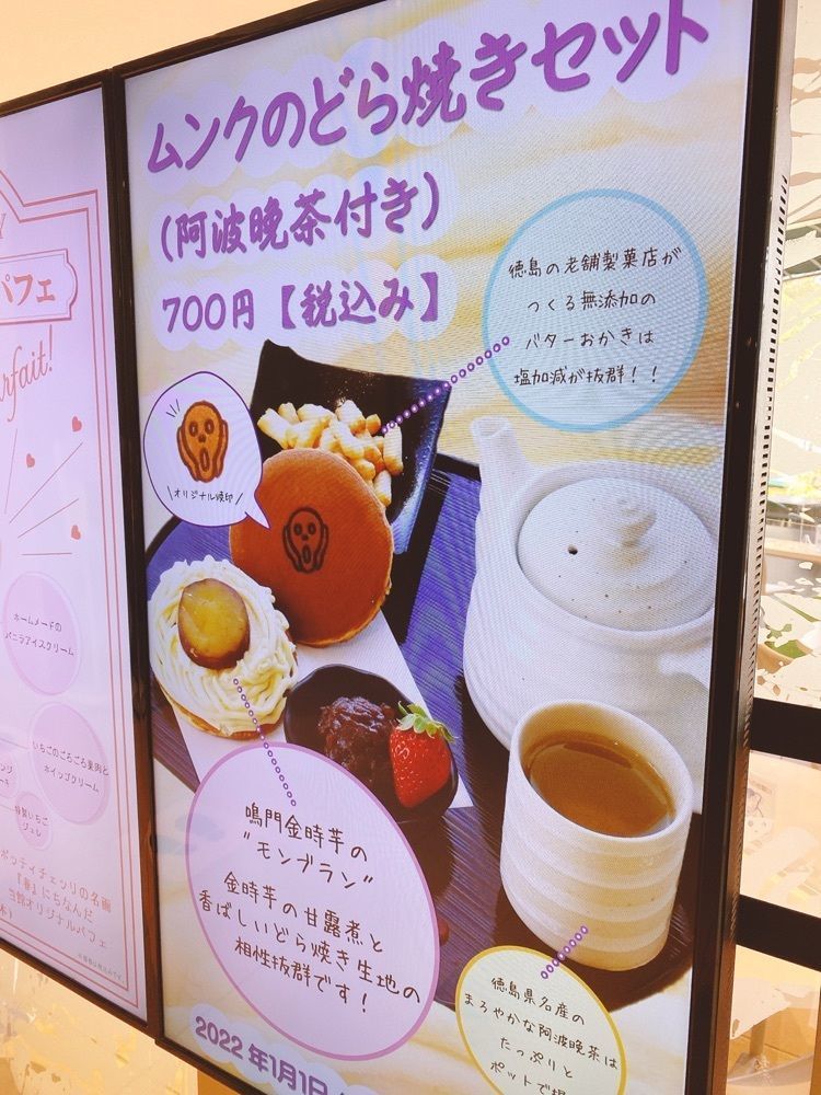 鉄道こまちさんが投稿したカフェ・ド・ジヴェルニー（Cafe de Giverny）に関する口コミの画像