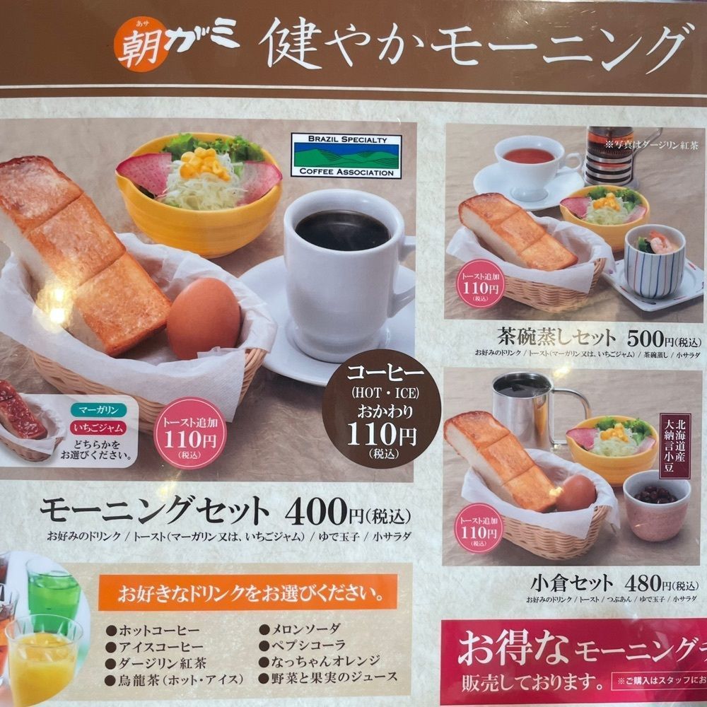 Mr. イリジウム シルバーさんが投稿した和食麺処 サガミ 大府店（わしょくめんどころさがみ）に関する口コミの画像