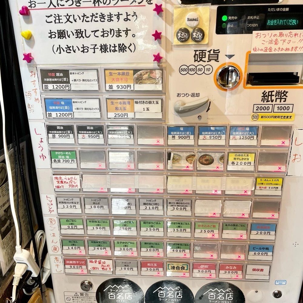 kumakentoraさんが投稿した麺や而今 大東本店（じこん）に関する口コミの画像