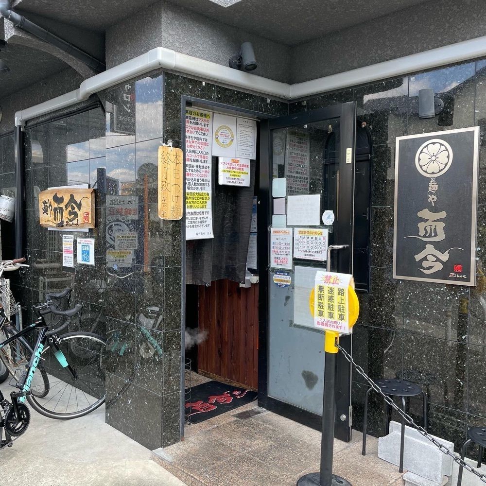 kumakentoraさんが投稿した麺や而今 大東本店（じこん）に関する口コミの画像