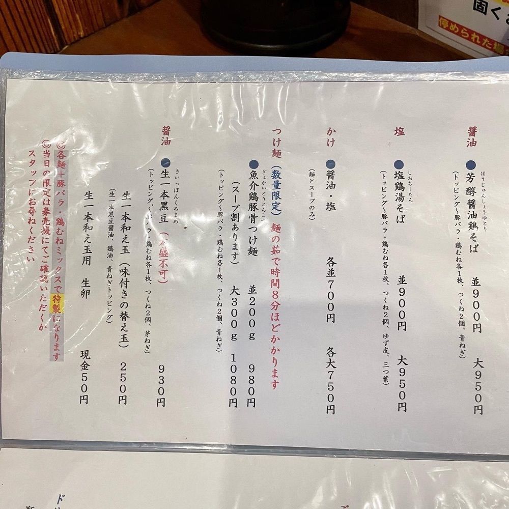 kumakentoraさんが投稿した麺や而今 大東本店（じこん）に関する口コミの画像