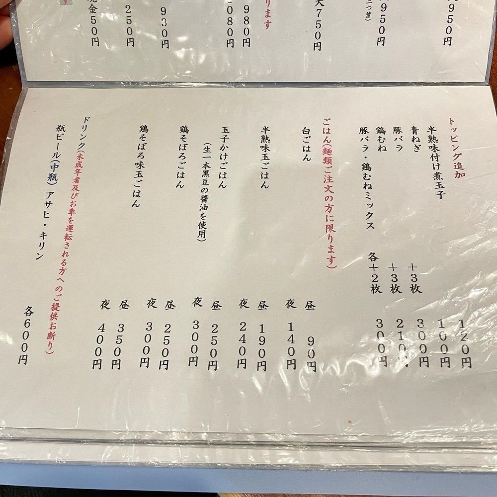 kumakentoraさんが投稿した麺や而今 大東本店（じこん）に関する口コミの画像