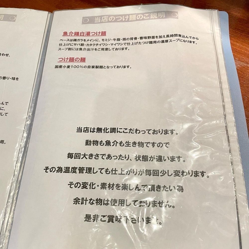 kumakentoraさんが投稿した麺や而今 大東本店（じこん）に関する口コミの画像