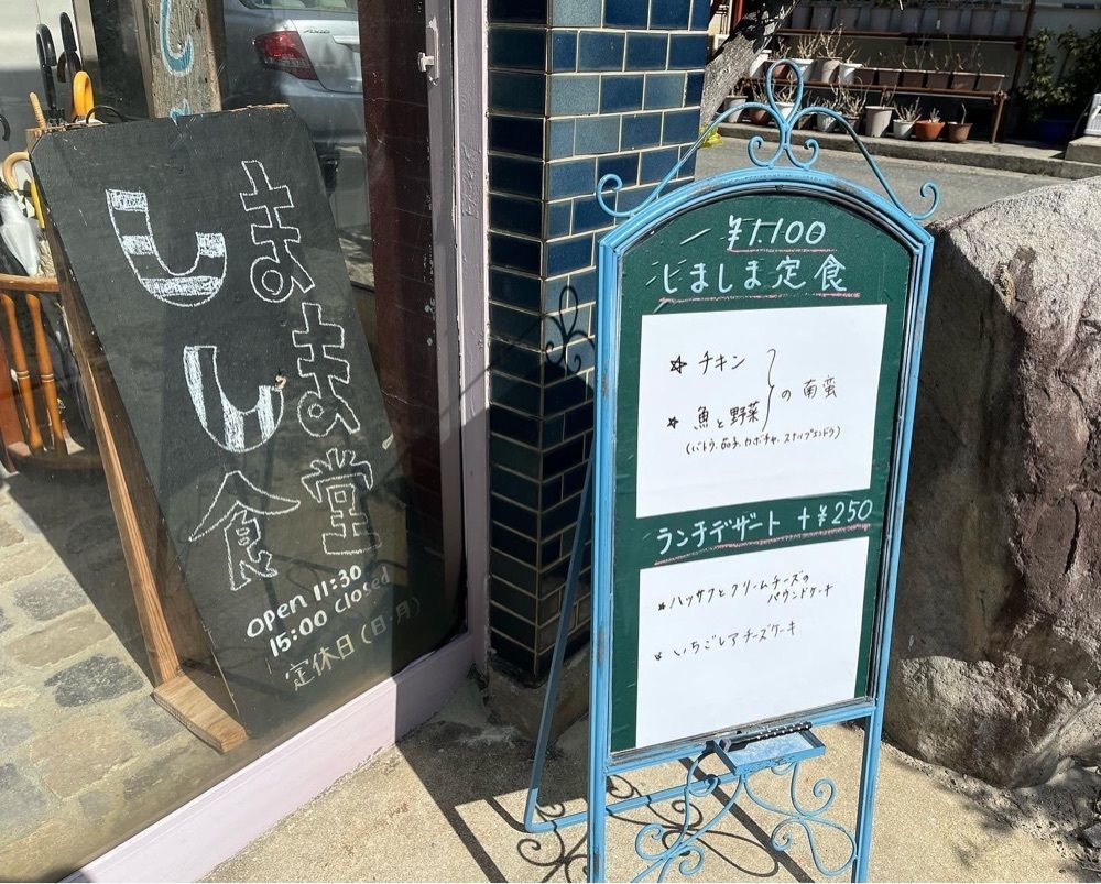 おでかけ探検部さんが投稿したしましま食堂に関する口コミの画像
