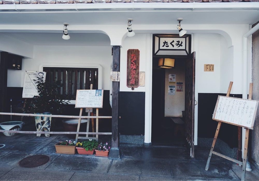 おでかけ探検部さんが投稿したたくみ割烹店（たくみかっぽうてん）に関する口コミの画像