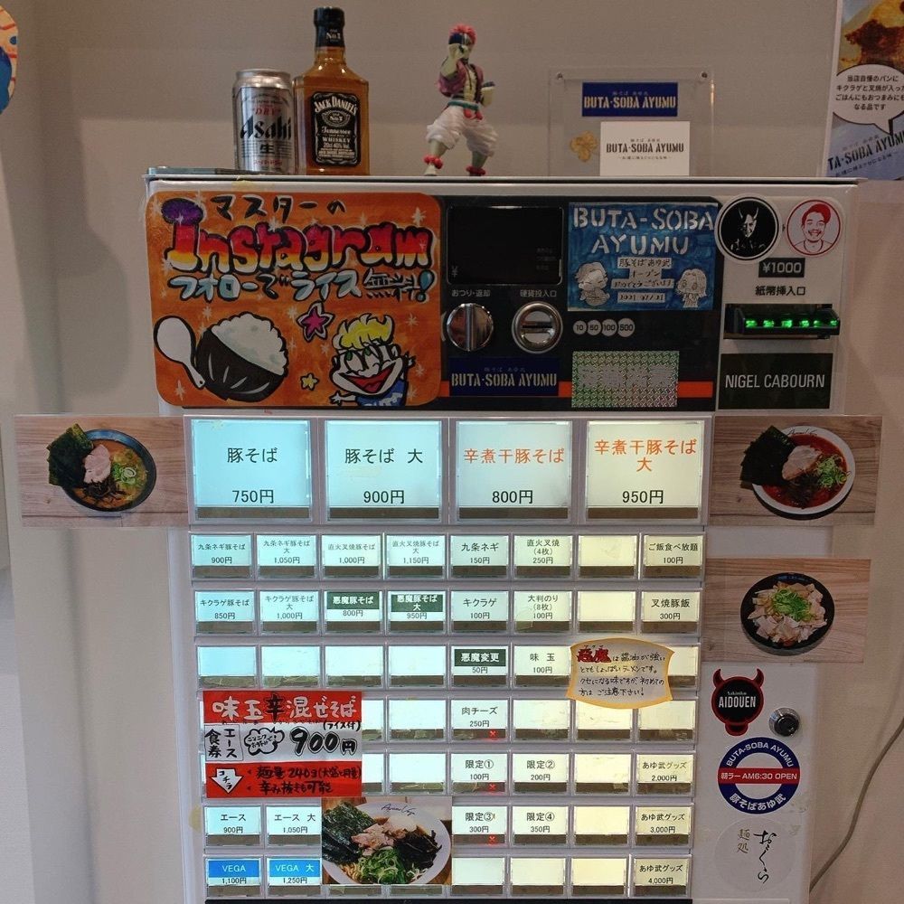 おでかけ探検部さんが投稿した豚そば あゆ武に関する口コミの画像