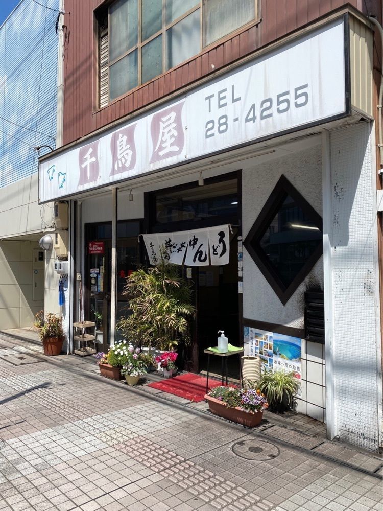 鉄道王さんが投稿した千鳥屋食堂に関する口コミの画像