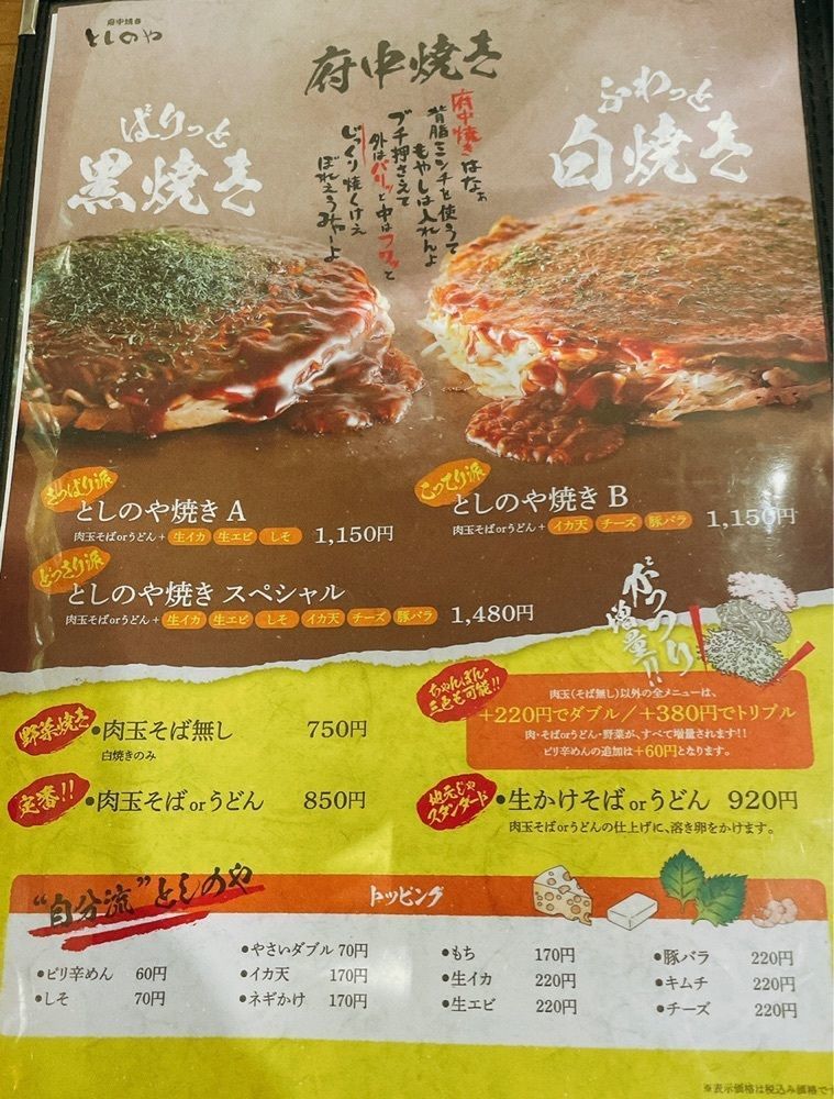 みーなさんが投稿したとしのや 出汐店に関する口コミの画像