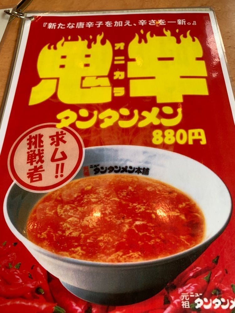 Callyさんが投稿した元祖ニュータンタンメン本舗 京町店に関する口コミの画像