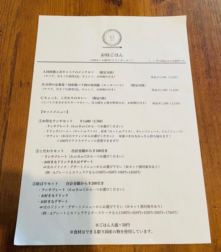 おでかけ探検部さんが投稿したおやつと雑貨と（【旧店名】ごはんと雑貨と）に関する口コミの画像