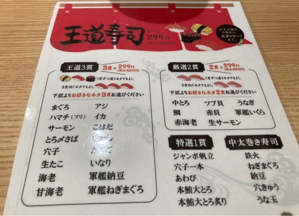 Catherine.yさんが投稿した鮨・酒・肴 杉玉 千葉駅東口に関する口コミの画像