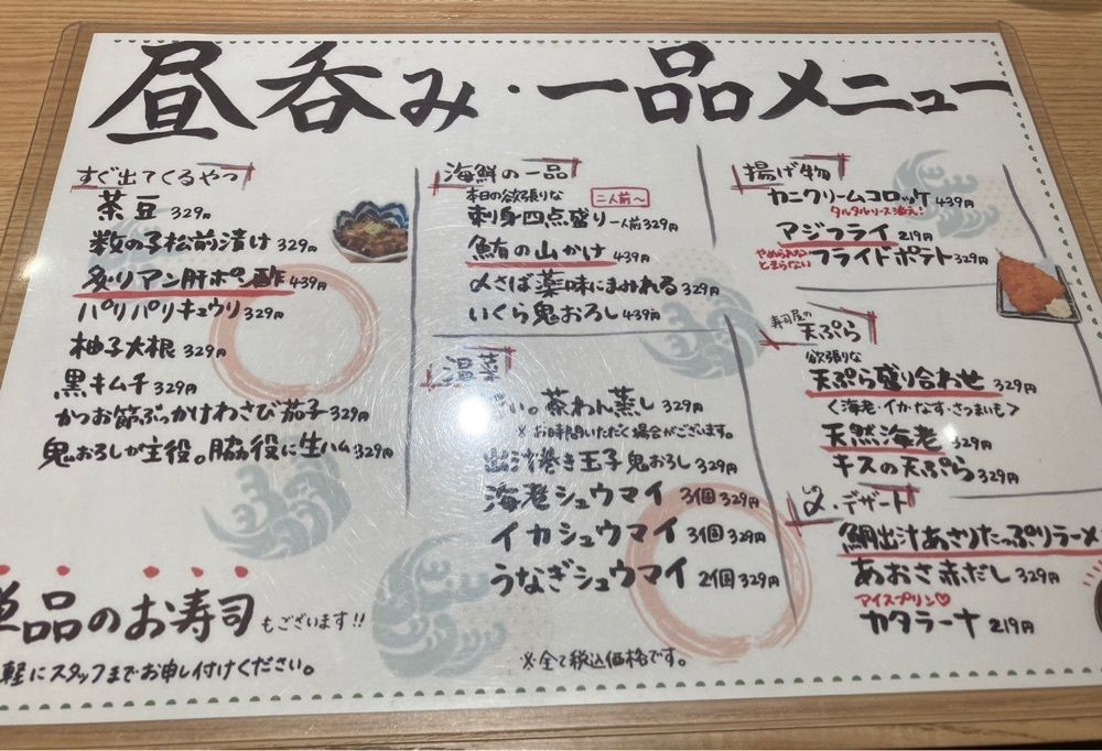 Catherine.yさんが投稿した鮨・酒・肴 杉玉 千葉駅東口に関する口コミの画像