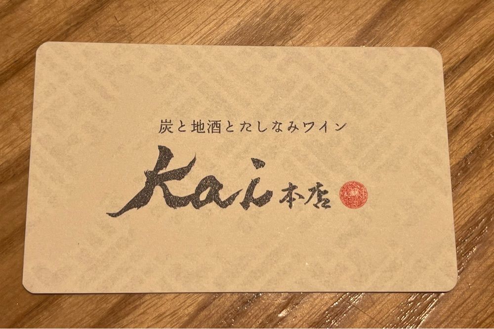 ぺたこ♡さんが投稿した炭と地酒とたしなみワイン Kai本店 醸す（かい）に関する口コミの画像
