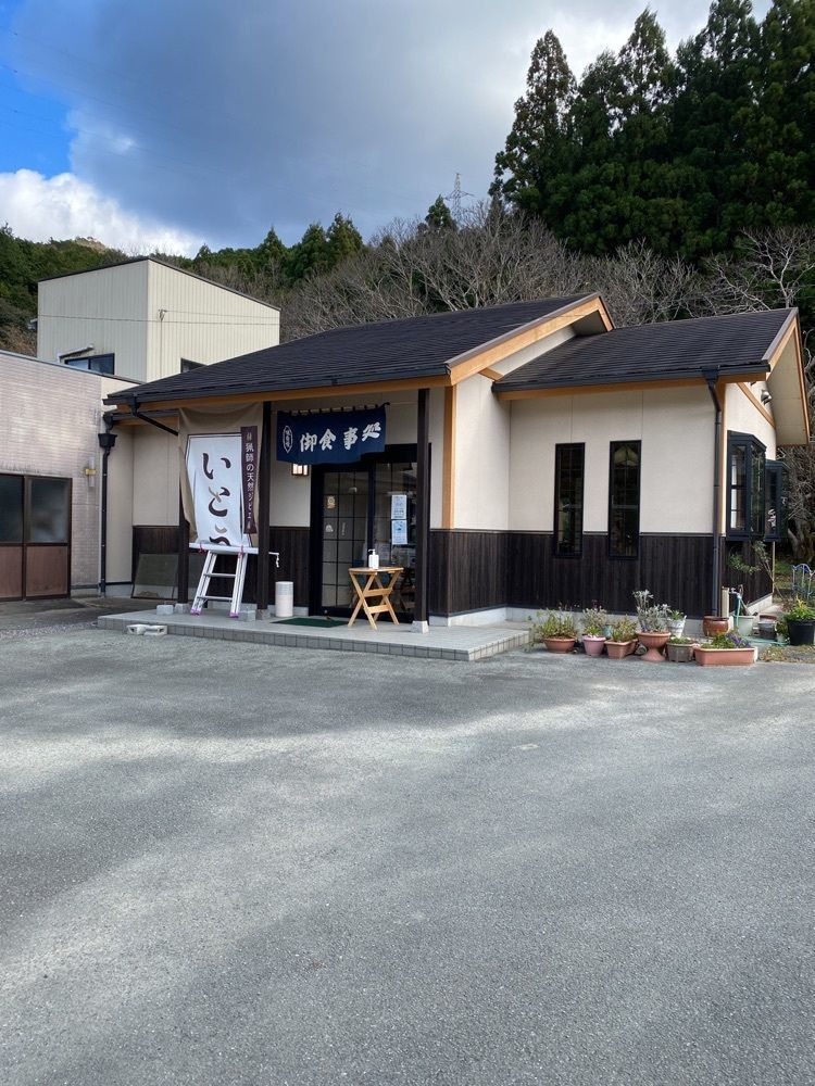鉄道王さんが投稿したいとうに関する口コミの画像