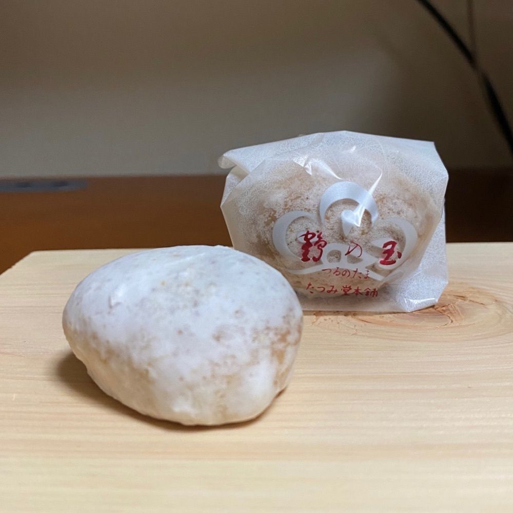 鉄道王さんが投稿した鶴の玉　たつみ堂本舗に関する口コミの画像