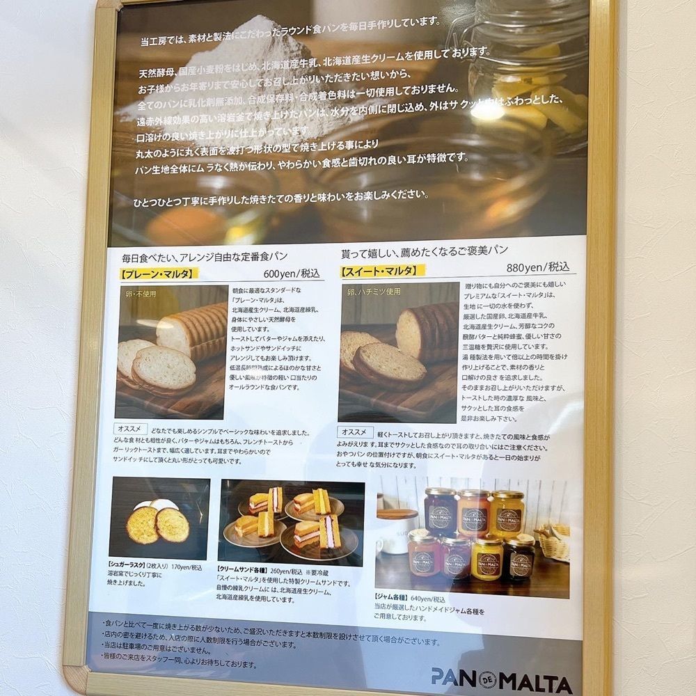 asomogさんが投稿したラウンド食パン工房 PAN DE MALTA（パン デ マルタ）に関する口コミの画像