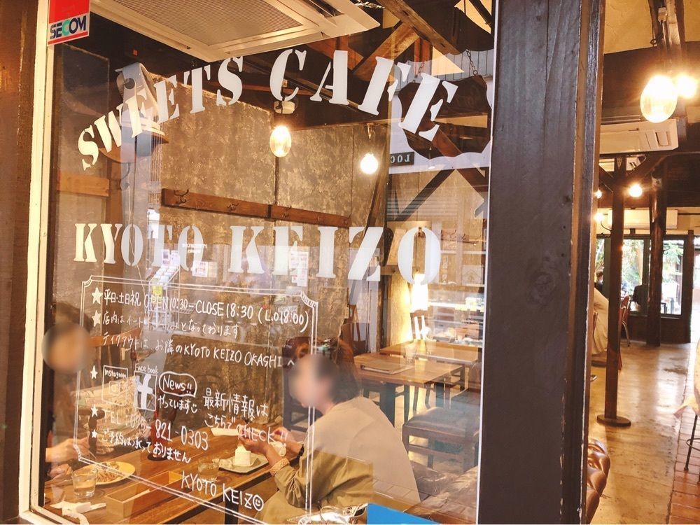 tarachamさんが投稿したスイーツ カフェ キョウト ケイゾー（Sweets Cafe KYOTO KEIZO）に関する口コミの画像