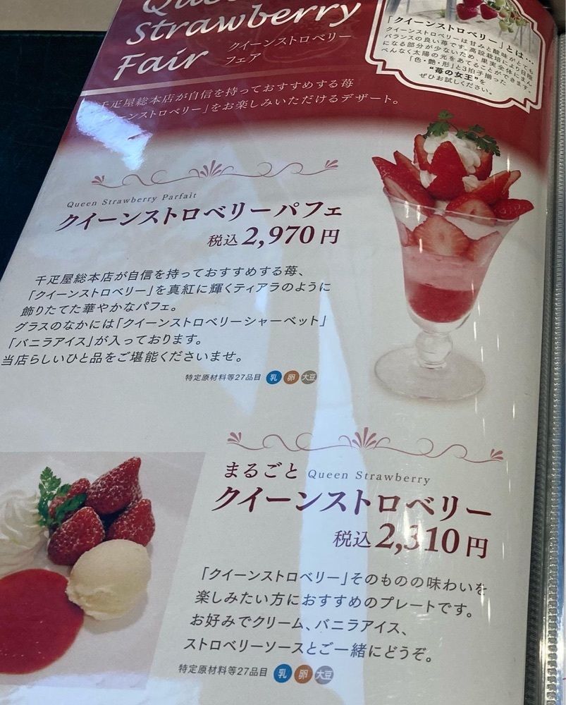 Catherine.yさんが投稿した千疋屋総本店 KITTE丸の内店に関する口コミの画像