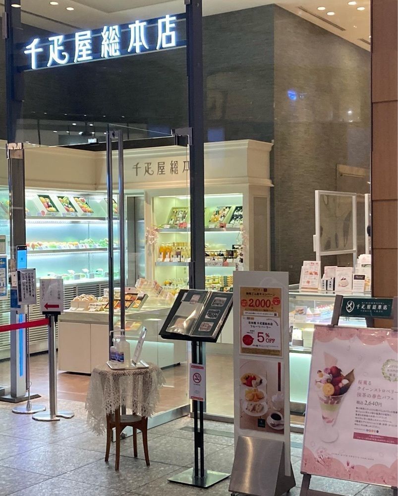 Catherine.yさんが投稿した千疋屋総本店 KITTE丸の内店に関する口コミの画像