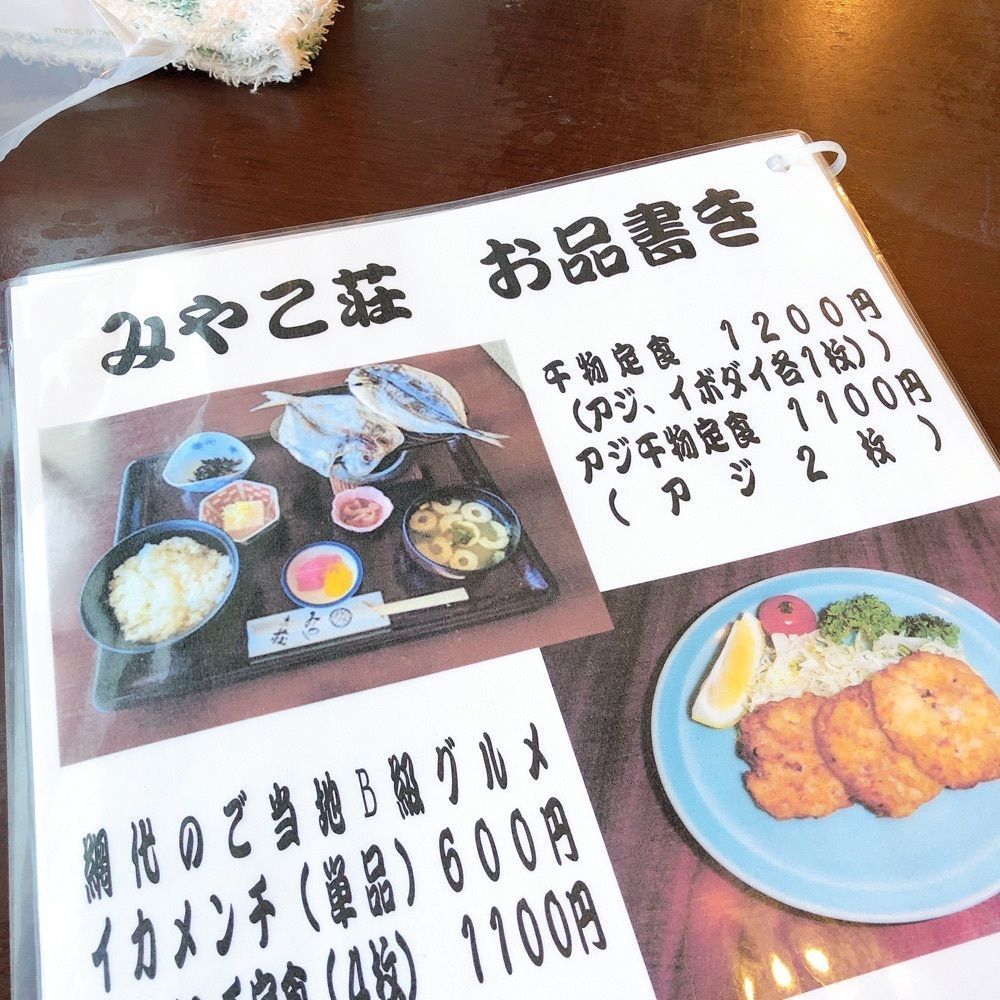 asomogさんが投稿したみやこ荘に関する口コミの画像