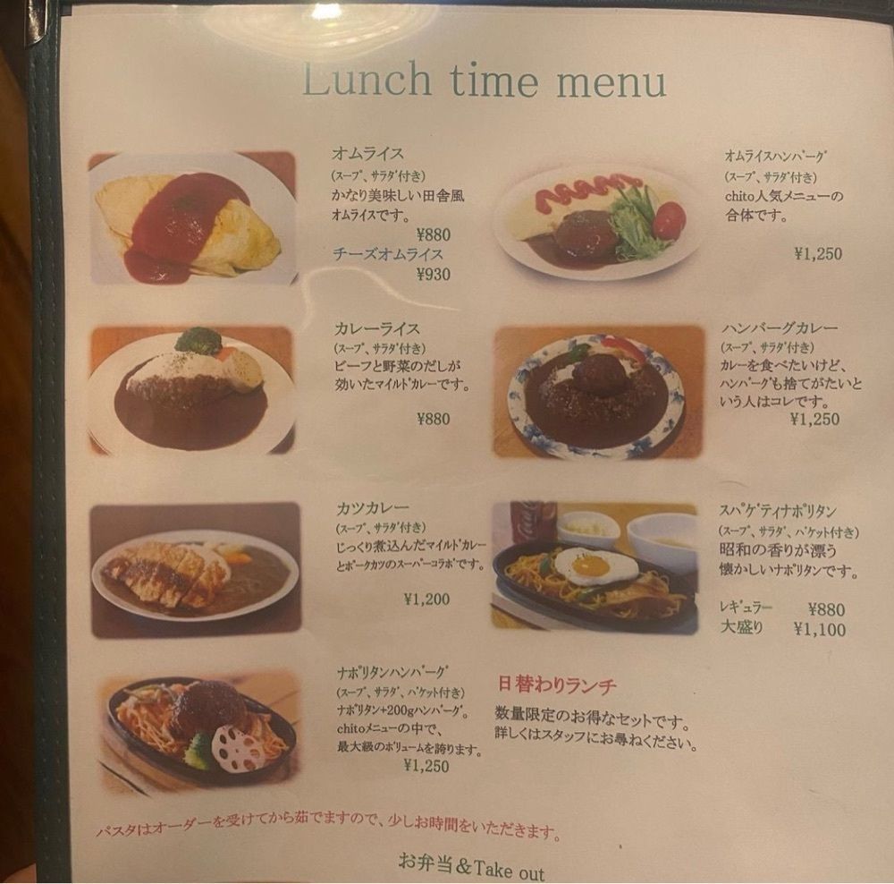 おでかけ探検部さんが投稿した洋食屋 ちと（CHITO）に関する口コミの画像