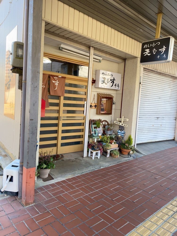鉄道王さんが投稿した天むす千寿 松阪店に関する口コミの画像