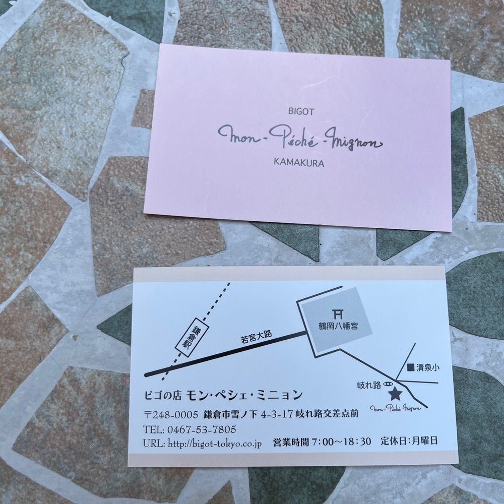 yoko_tokyoiventlifeさんが投稿したモン・ペシェ・ミニョンに関する口コミの画像