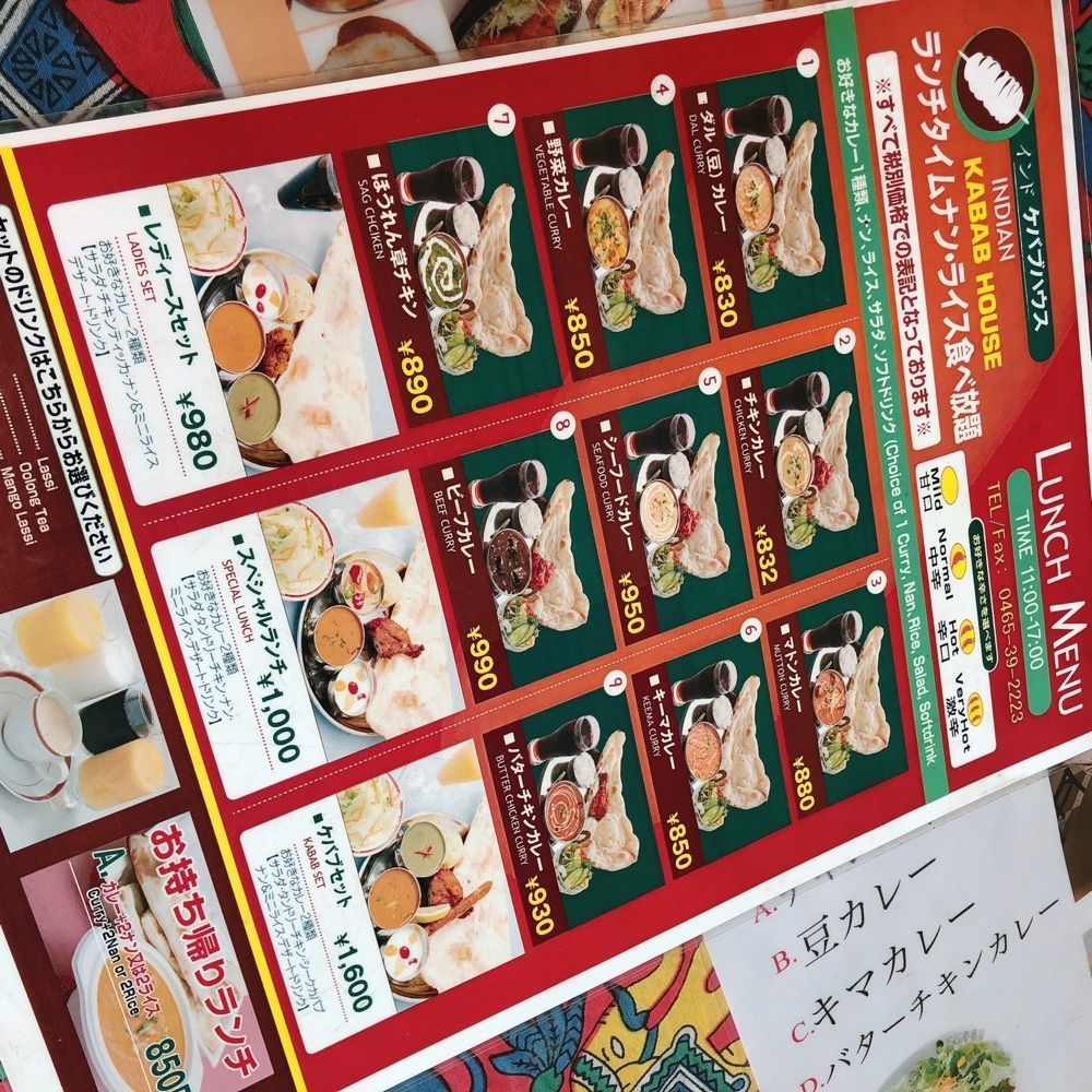 asomogさんが投稿したインド料理カバブハウス 小田原矢作店に関する口コミの画像