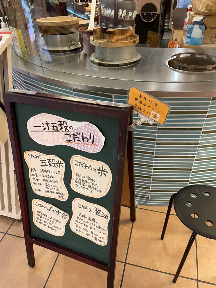 いろはさんが投稿した一汁五穀 イオンレイクタウン店（いっとごこく）に関する口コミの画像