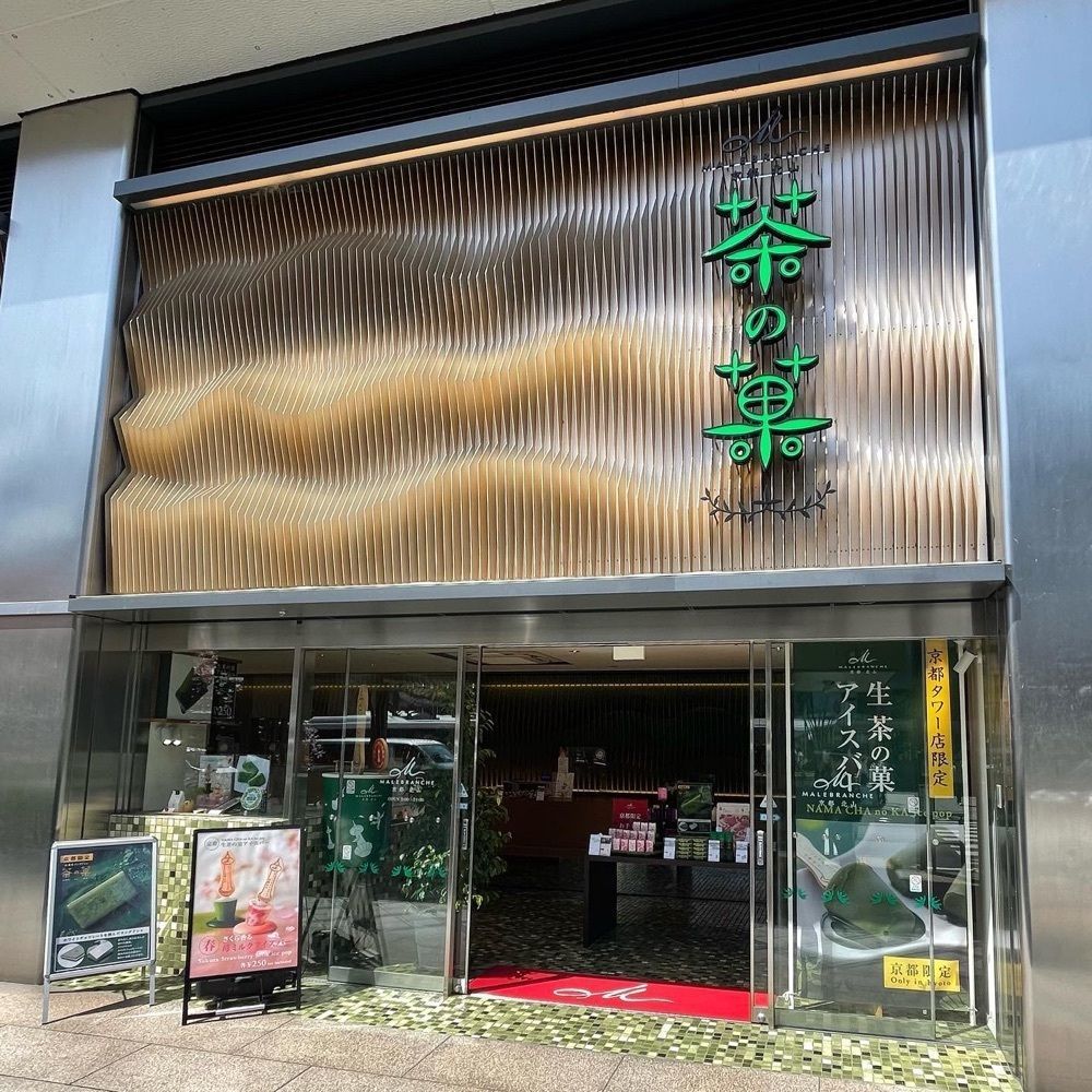 えつごさんが投稿したニデック京都タワーに関する口コミの画像