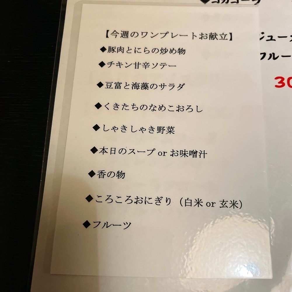 ヤジメシ　ボリューム満点東京グルメさんが投稿した長井市に関する口コミの画像